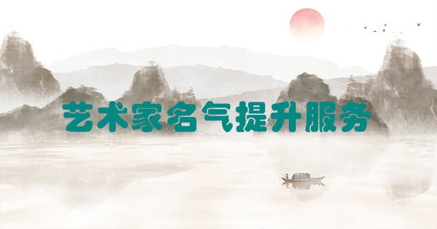 龙州县-艺术商盟为书画家提供全方位的网络媒体推广服务
